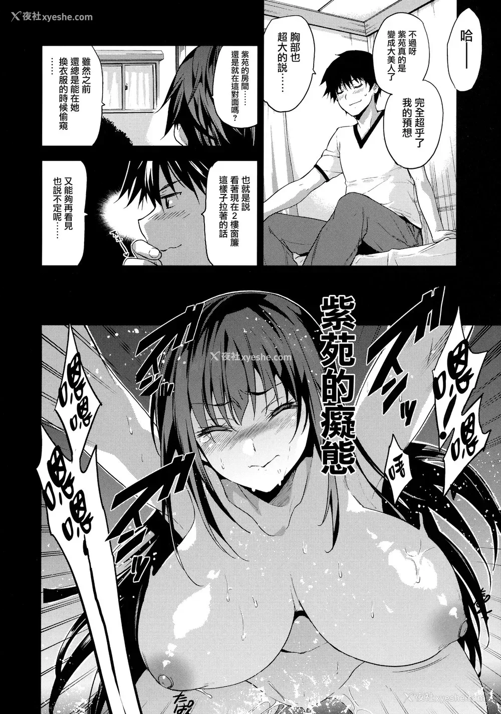 21P - (C96) [ジンガイマキョウ (犬江しんすけ)] お隣の贽 再会した幼驯染の家でおきたこと