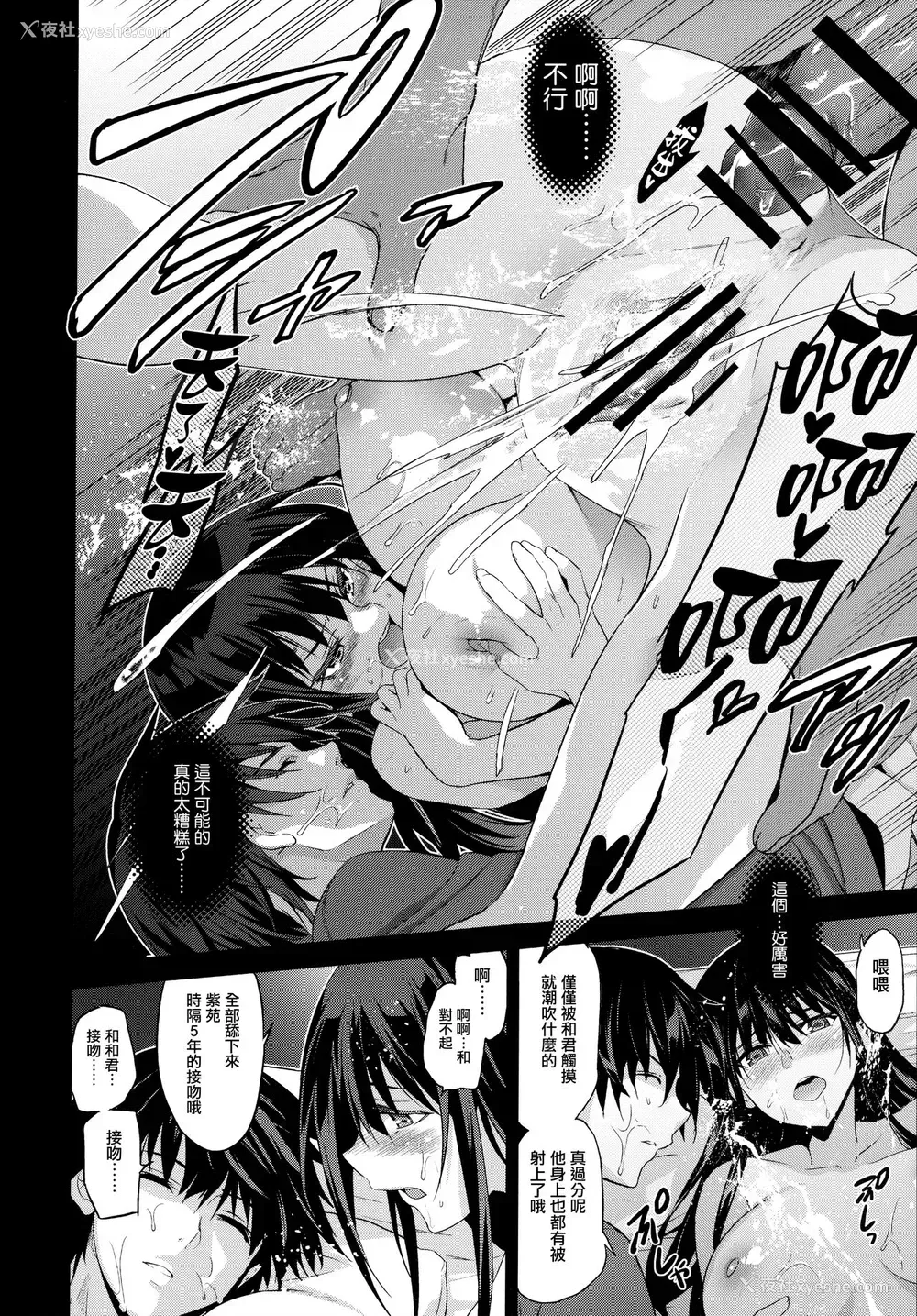 31P - (C96) [ジンガイマキョウ (犬江しんすけ)] お隣の贽 再会した幼驯染の家でおきたこと