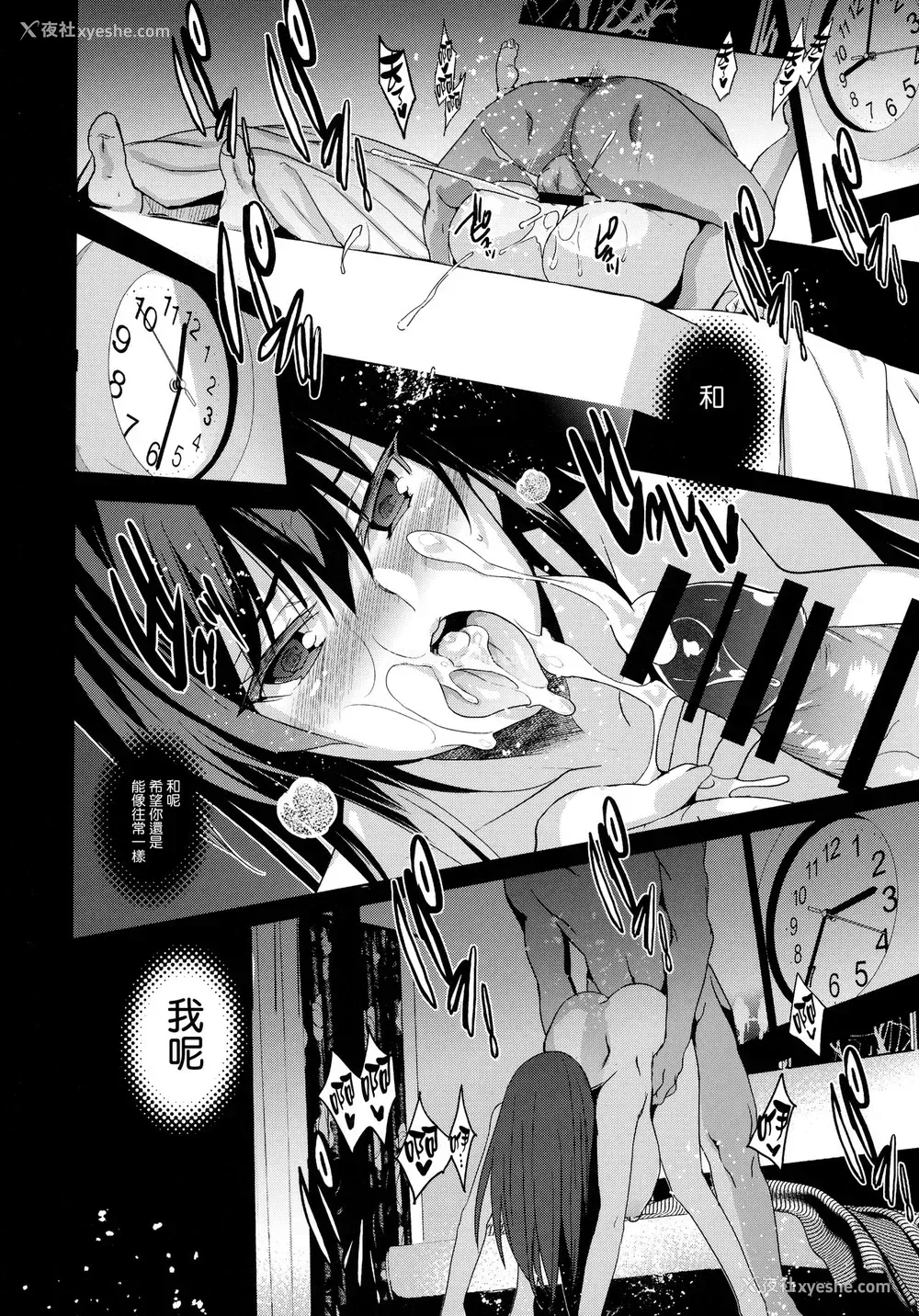 35P - (C96) [ジンガイマキョウ (犬江しんすけ)] お隣の贽 再会した幼驯染の家でおきたこと