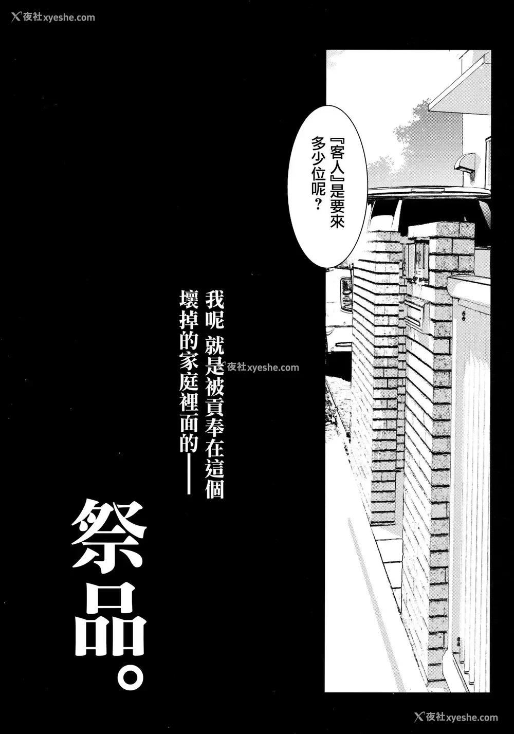 37P - (C96) [ジンガイマキョウ (犬江しんすけ)] お隣の贽 再会した幼驯染の家でおきたこと