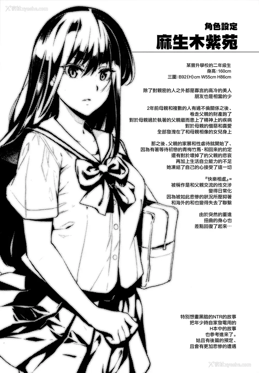 38P - (C96) [ジンガイマキョウ (犬江しんすけ)] お隣の贽 再会した幼驯染の家でおきたこと