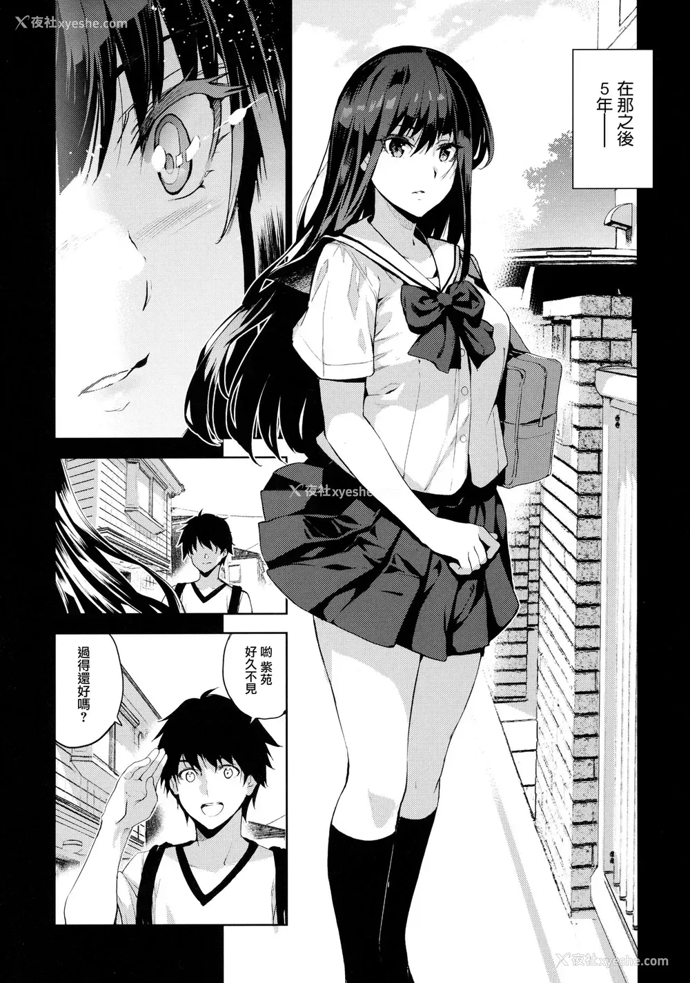 3P - (C96) [ジンガイマキョウ (犬江しんすけ)] お隣の贽 再会した幼驯染の家でおきたこと
