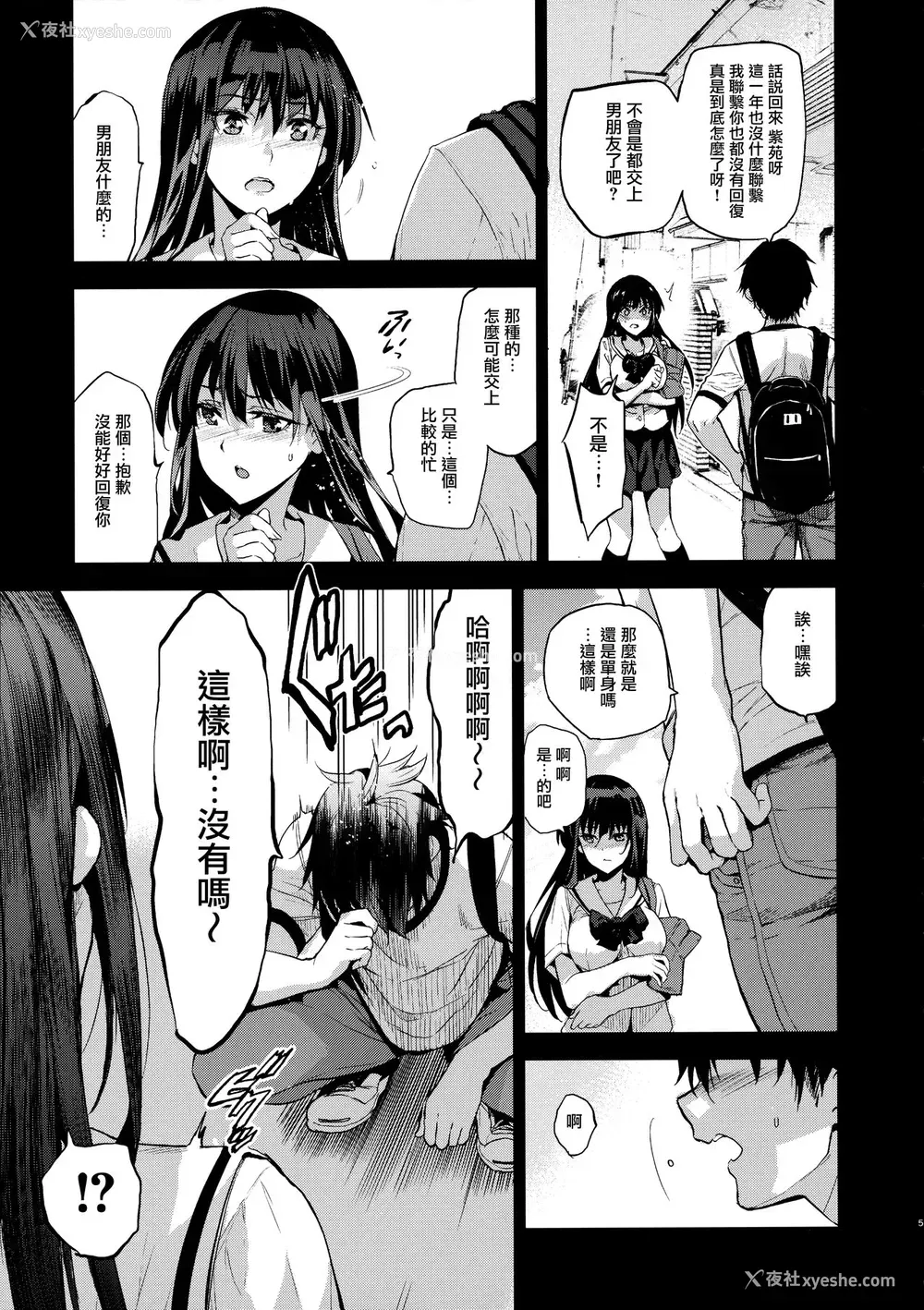 6P - (C96) [ジンガイマキョウ (犬江しんすけ)] お隣の贽 再会した幼驯染の家でおきたこと