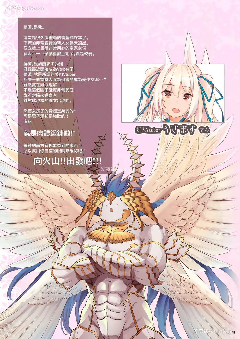 15P - 新人メイドが思ったより有能だった件