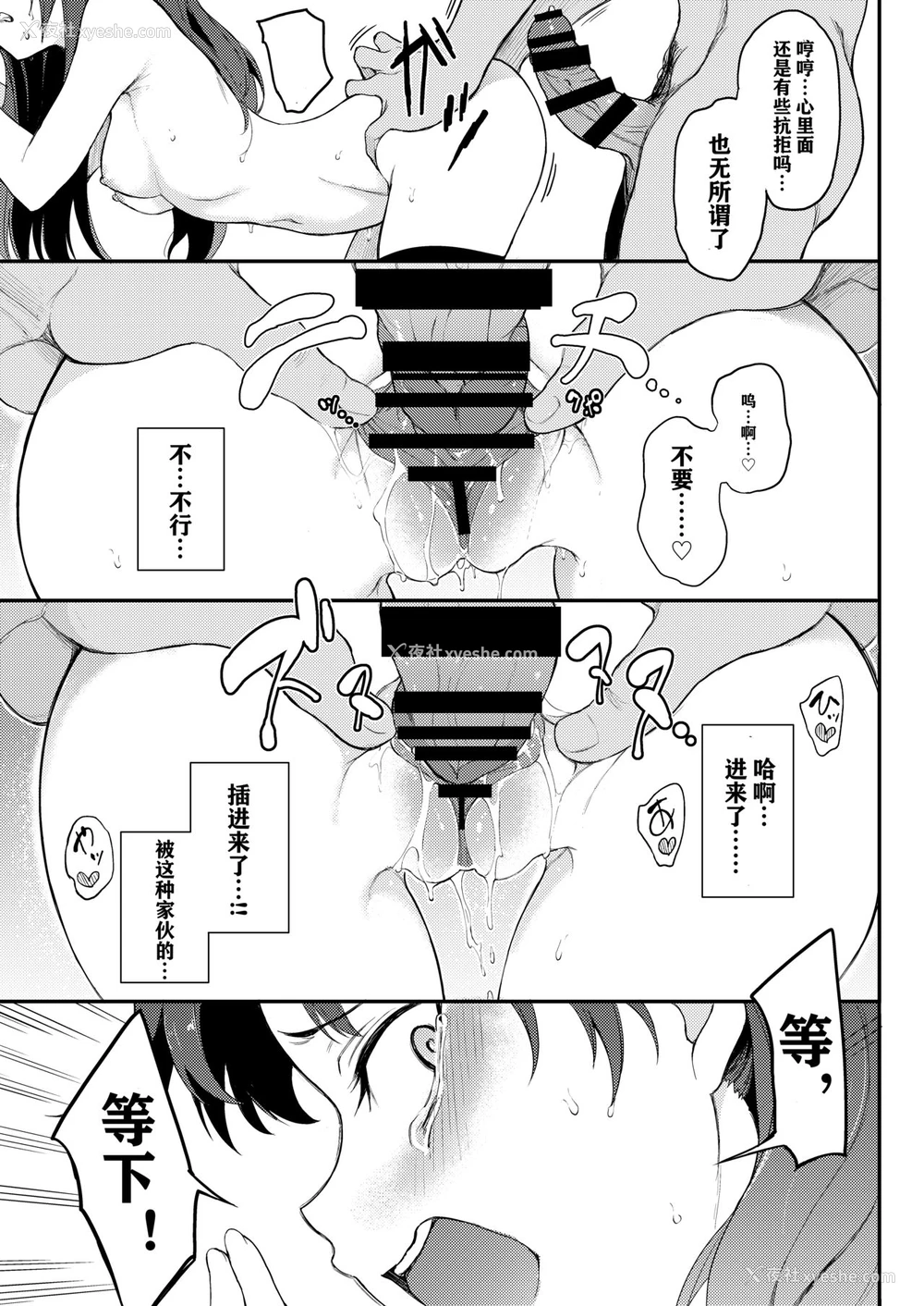 10P - [きょくちょ局 (きょくちょ)] 远坂姉妹凌辱-凛编- (Fate/stay night) [中国翻訳] [DL版]