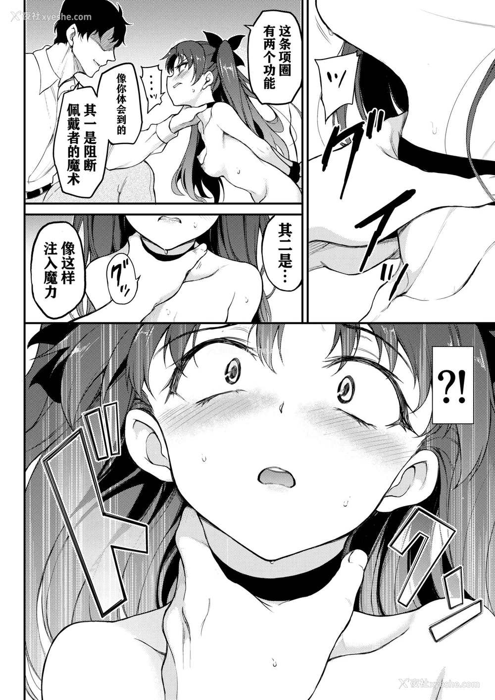 3P - [きょくちょ局 (きょくちょ)] 远坂姉妹凌辱-凛编- (Fate/stay night) [中国翻訳] [DL版]