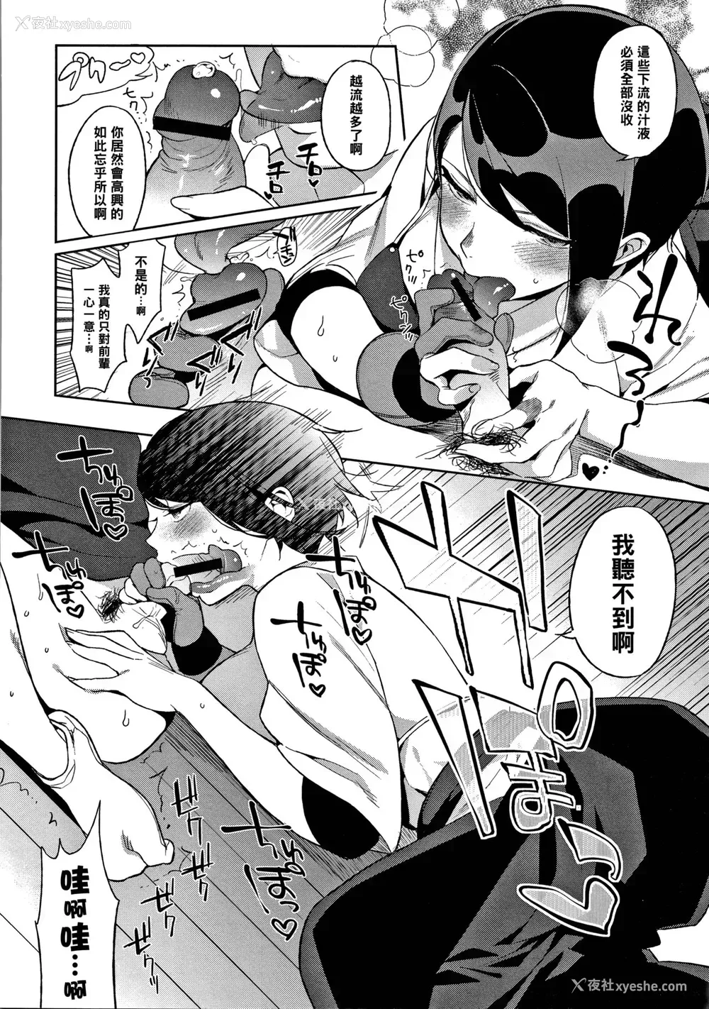 10P - [井云くす] 饴よ鞭よ、弓と弦 (村又さんの秘密)