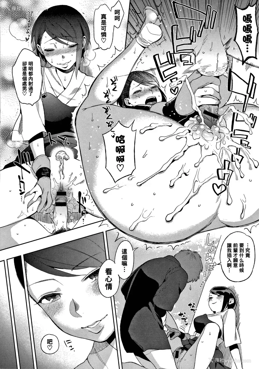 4P - [井云くす] 饴よ鞭よ、弓と弦 (村又さんの秘密)