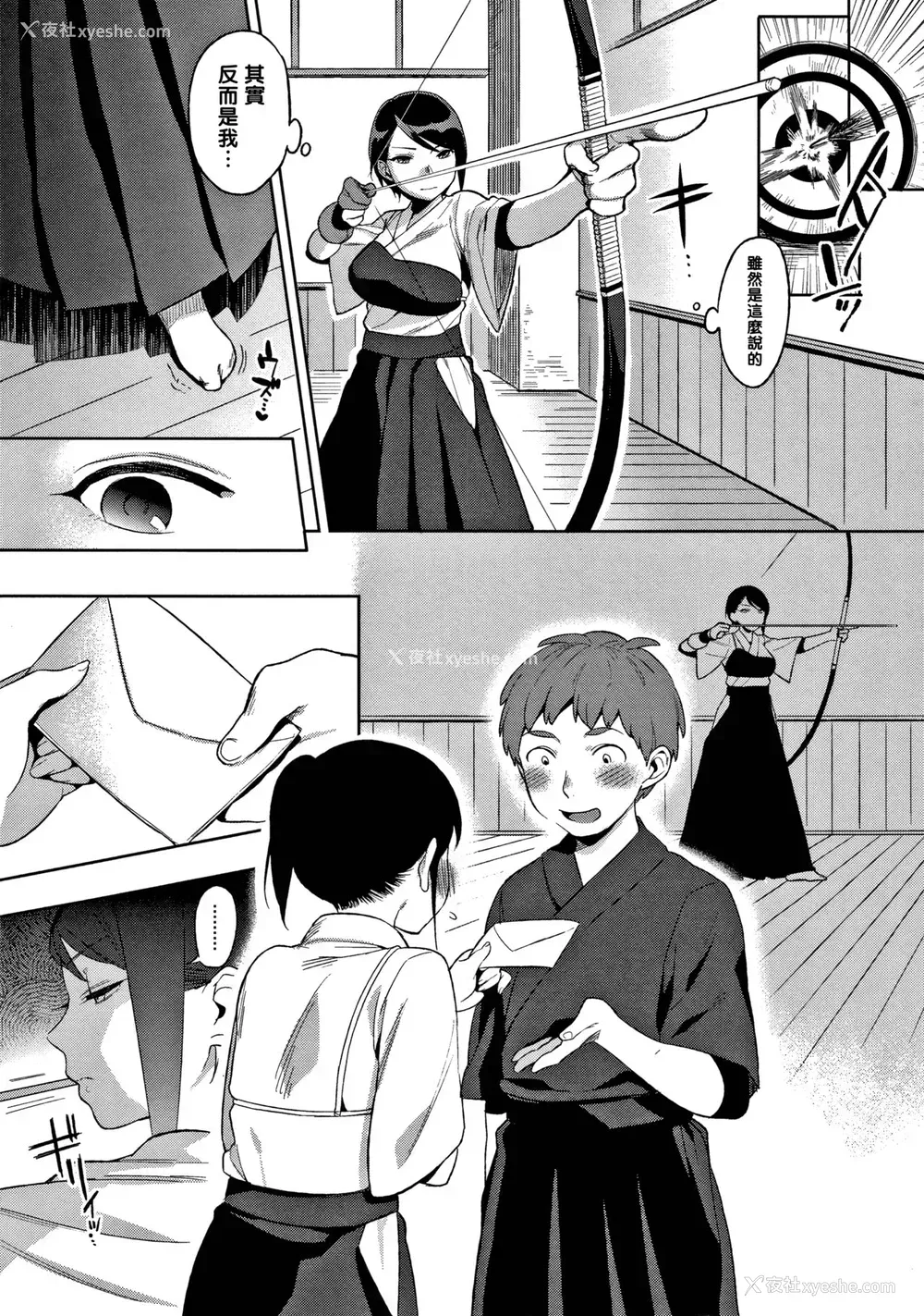 5P - [井云くす] 饴よ鞭よ、弓と弦 (村又さんの秘密)