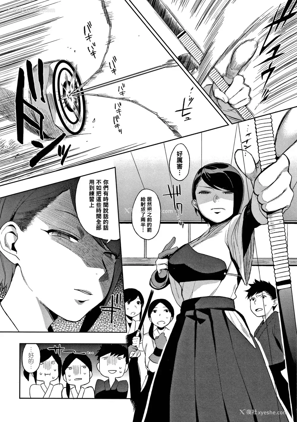 6P - [井云くす] 饴よ鞭よ、弓と弦 (村又さんの秘密)