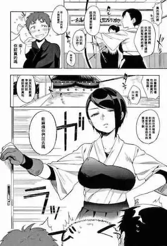 [井云くす] 饴よ鞭よ、弓と弦 (村又さんの秘密)