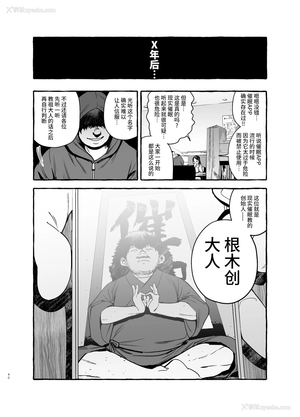 41P - [非凡 (伊丹)] 催眠NTR母娘 [中国翻訳] [DL版]