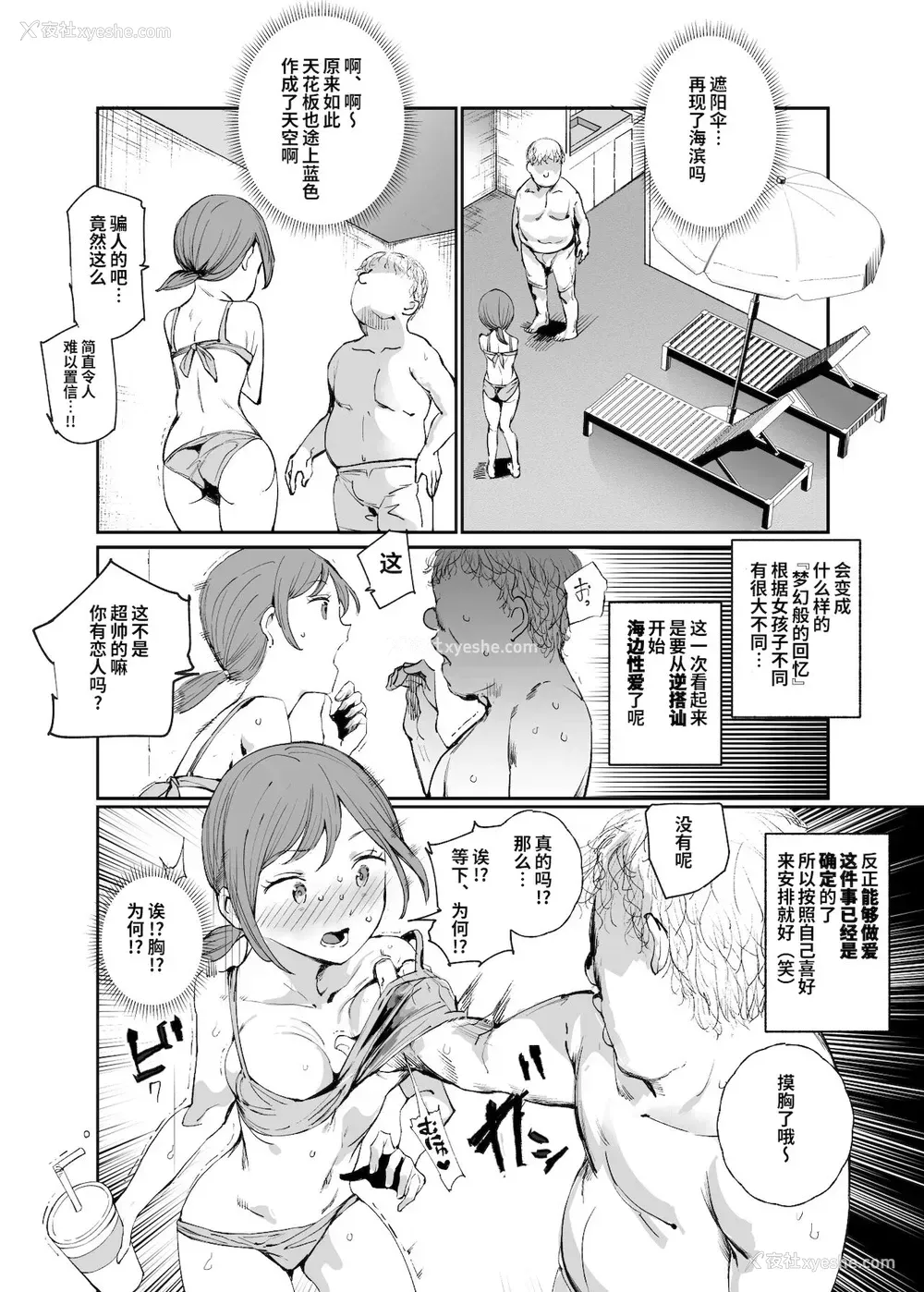 13P - [にゅう工房 (にゅう)] ウソ思い出风俗マンション-当时の姿のあの子とエッチ- [中国翻訳] [DL版]