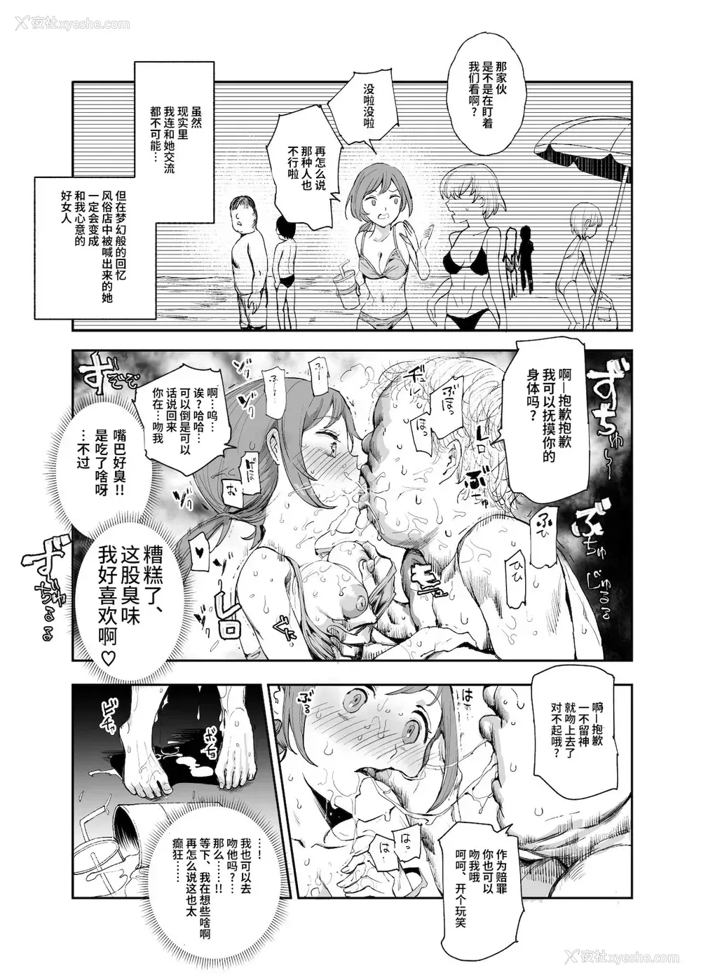 14P - [にゅう工房 (にゅう)] ウソ思い出风俗マンション-当时の姿のあの子とエッチ- [中国翻訳] [DL版]