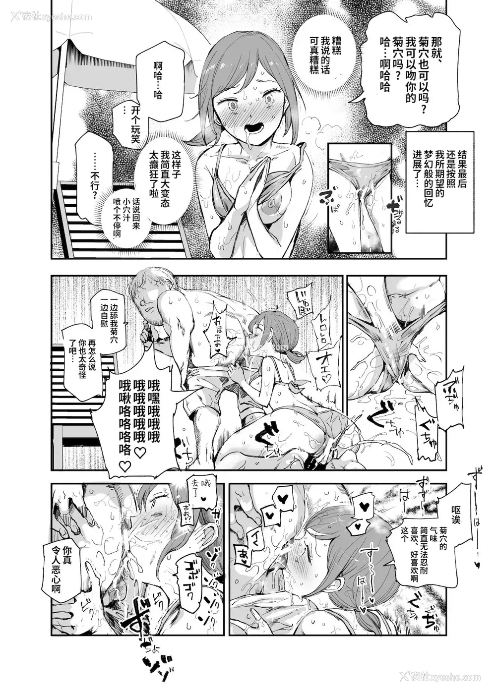15P - [にゅう工房 (にゅう)] ウソ思い出风俗マンション-当时の姿のあの子とエッチ- [中国翻訳] [DL版]