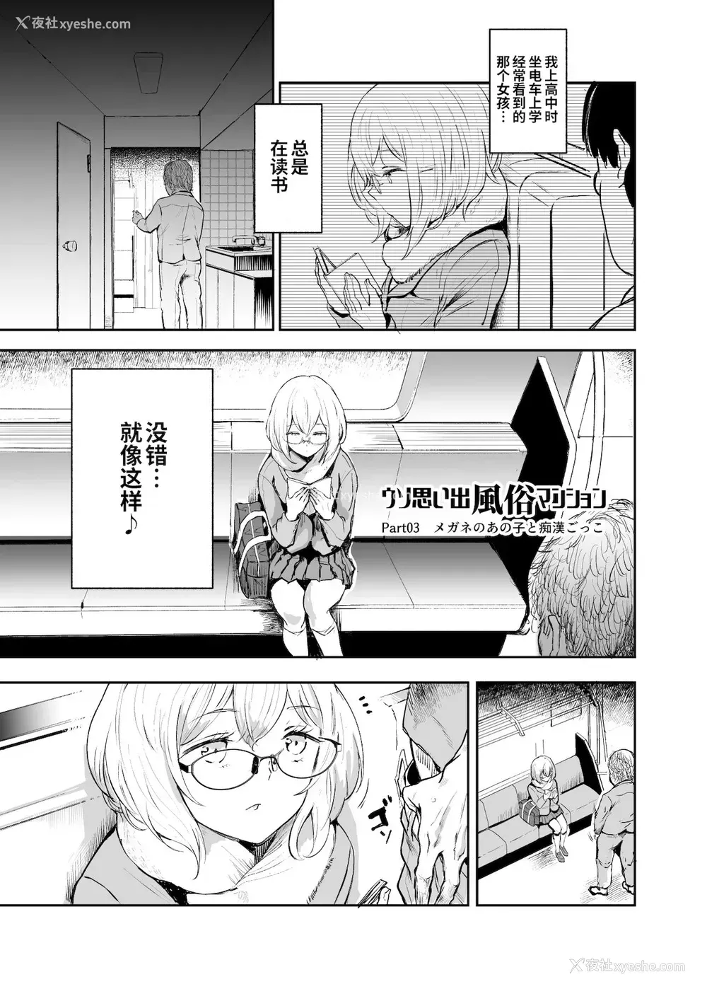 18P - [にゅう工房 (にゅう)] ウソ思い出风俗マンション-当时の姿のあの子とエッチ- [中国翻訳] [DL版]