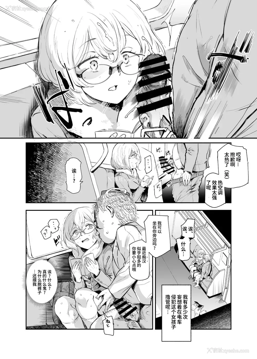 19P - [にゅう工房 (にゅう)] ウソ思い出风俗マンション-当时の姿のあの子とエッチ- [中国翻訳] [DL版]