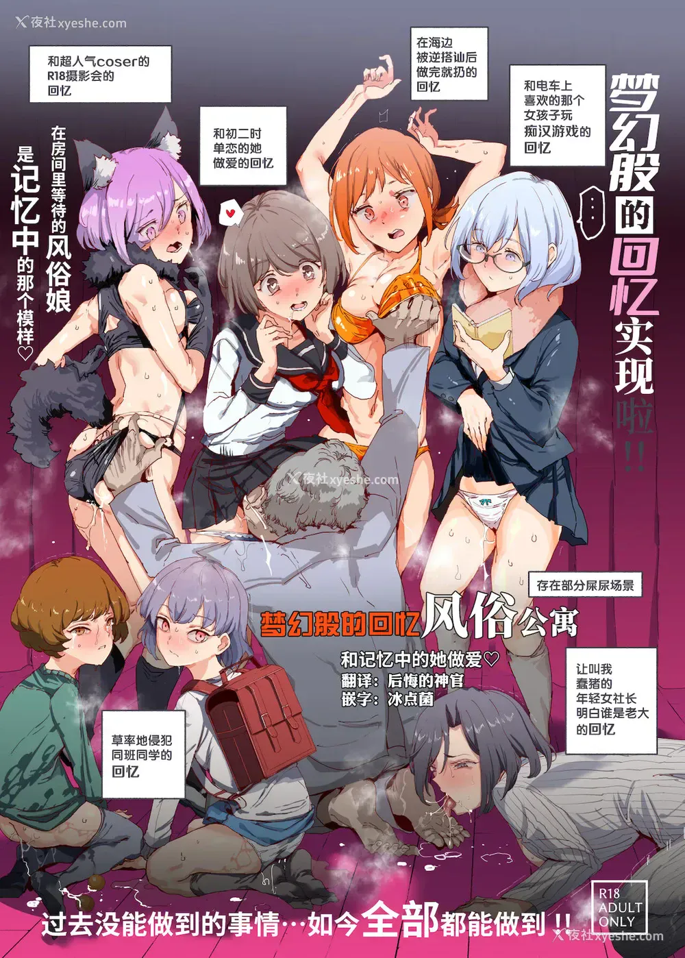 1P - [にゅう工房 (にゅう)] ウソ思い出风俗マンション-当时の姿のあの子とエッチ- [中国翻訳] [DL版]