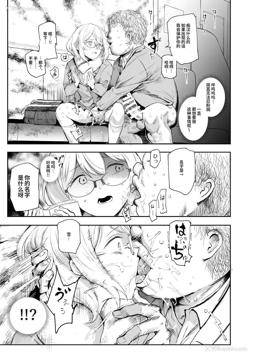 20P - [にゅう工房 (にゅう)] ウソ思い出风俗マンション-当时の姿のあの子とエッチ- [中国翻訳] [DL版]
