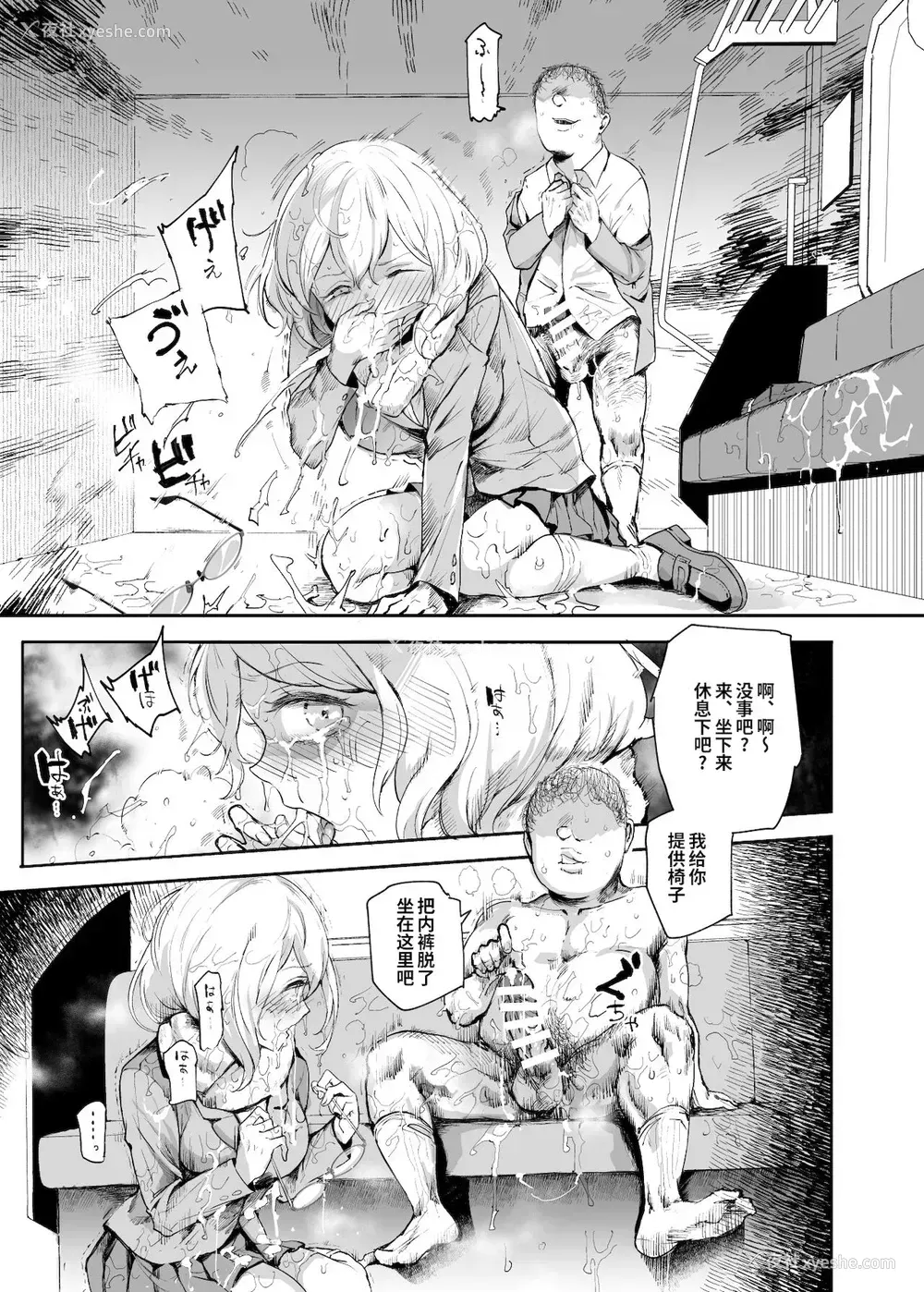 22P - [にゅう工房 (にゅう)] ウソ思い出风俗マンション-当时の姿のあの子とエッチ- [中国翻訳] [DL版]