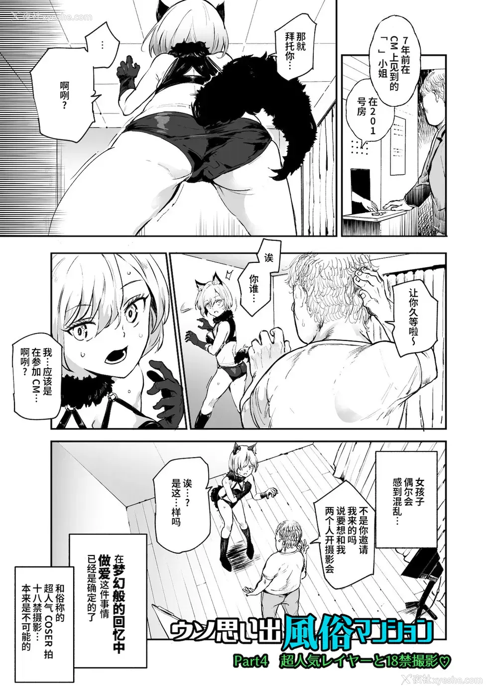 26P - [にゅう工房 (にゅう)] ウソ思い出风俗マンション-当时の姿のあの子とエッチ- [中国翻訳] [DL版]