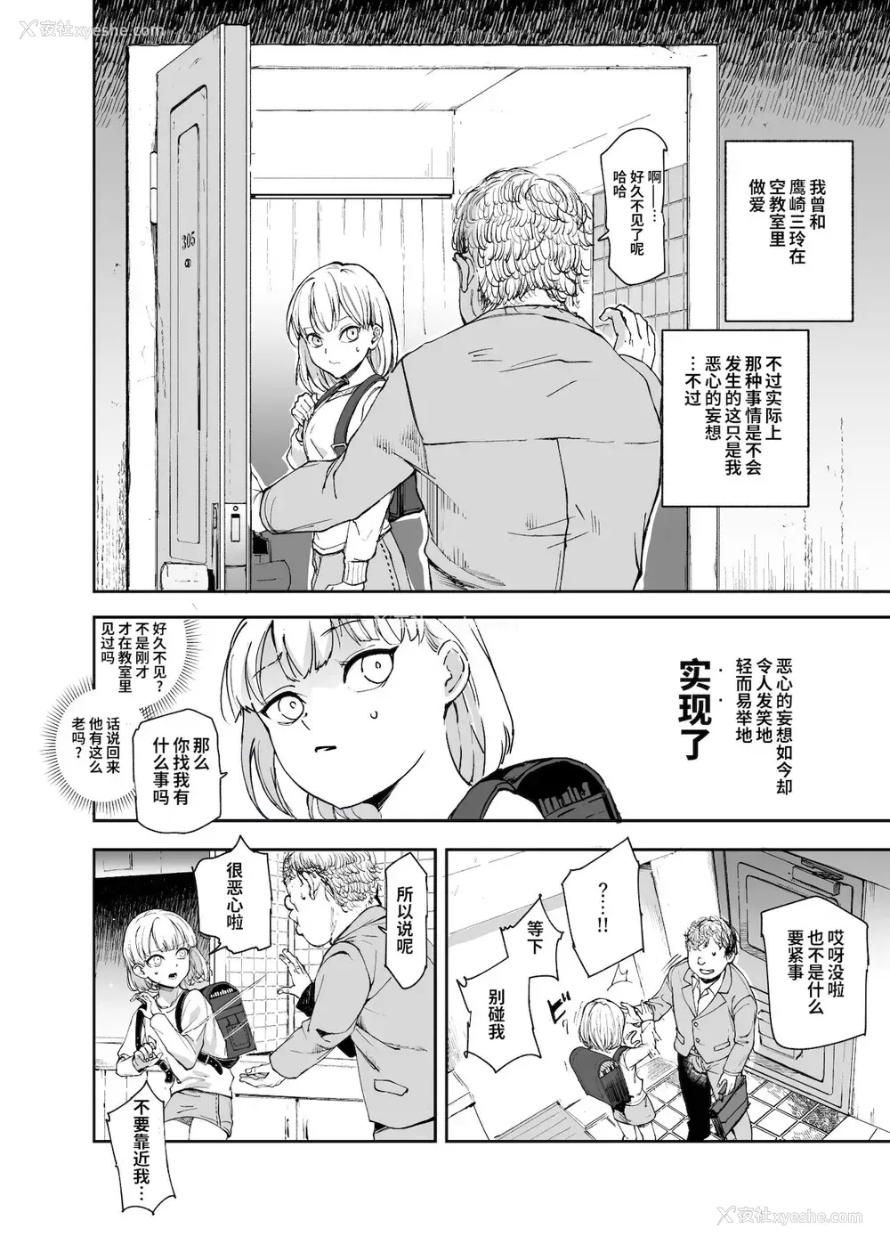 35P - [にゅう工房 (にゅう)] ウソ思い出风俗マンション-当时の姿のあの子とエッチ- [中国翻訳] [DL版]