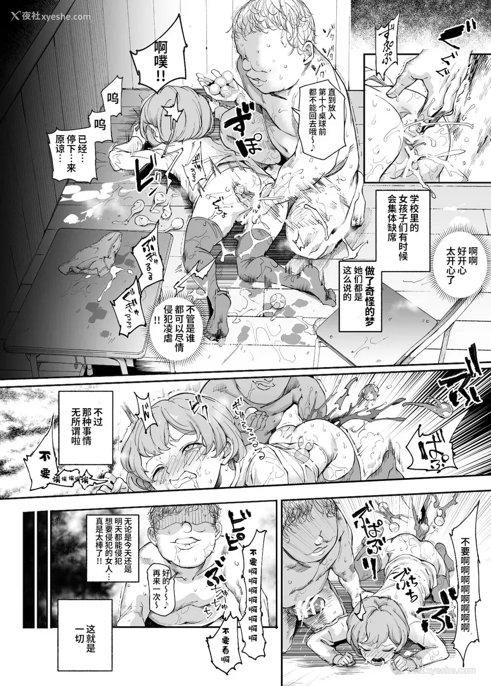 41P - [にゅう工房 (にゅう)] ウソ思い出风俗マンション-当时の姿のあの子とエッチ- [中国翻訳] [DL版]