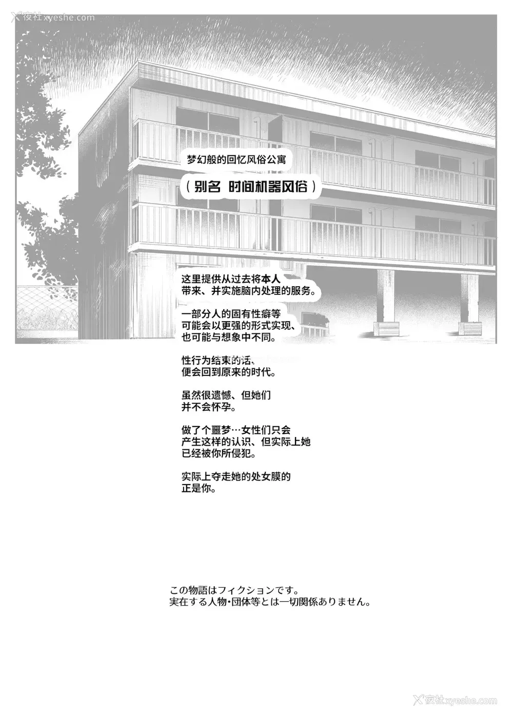 43P - [にゅう工房 (にゅう)] ウソ思い出风俗マンション-当时の姿のあの子とエッチ- [中国翻訳] [DL版]