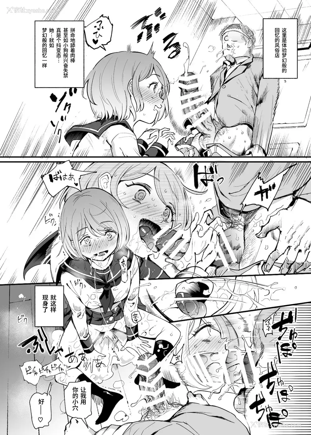 5P - [にゅう工房 (にゅう)] ウソ思い出风俗マンション-当时の姿のあの子とエッチ- [中国翻訳] [DL版]