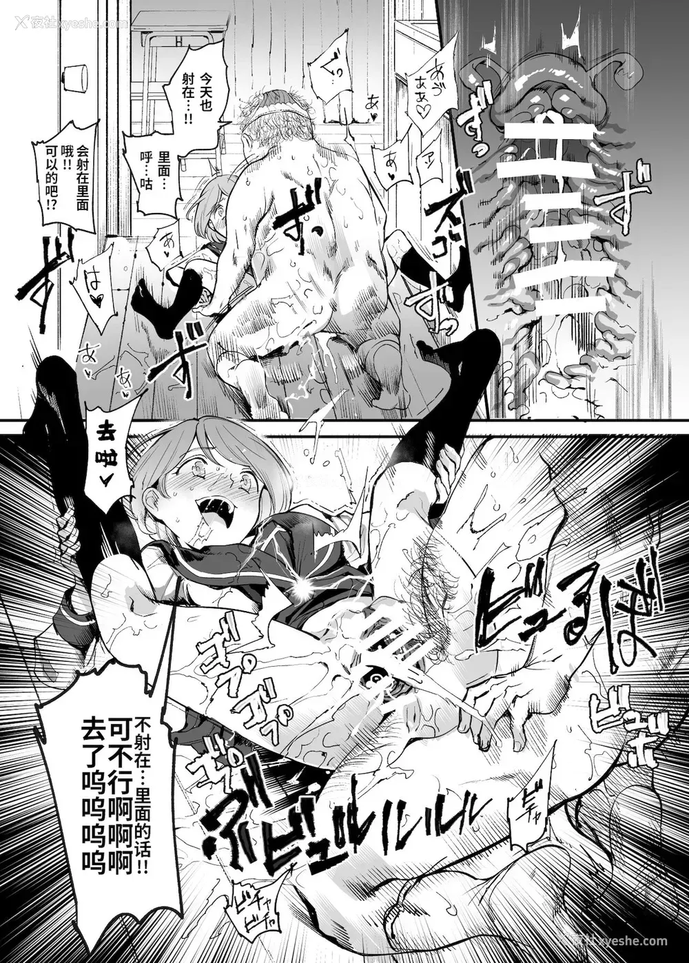 6P - [にゅう工房 (にゅう)] ウソ思い出风俗マンション-当时の姿のあの子とエッチ- [中国翻訳] [DL版]