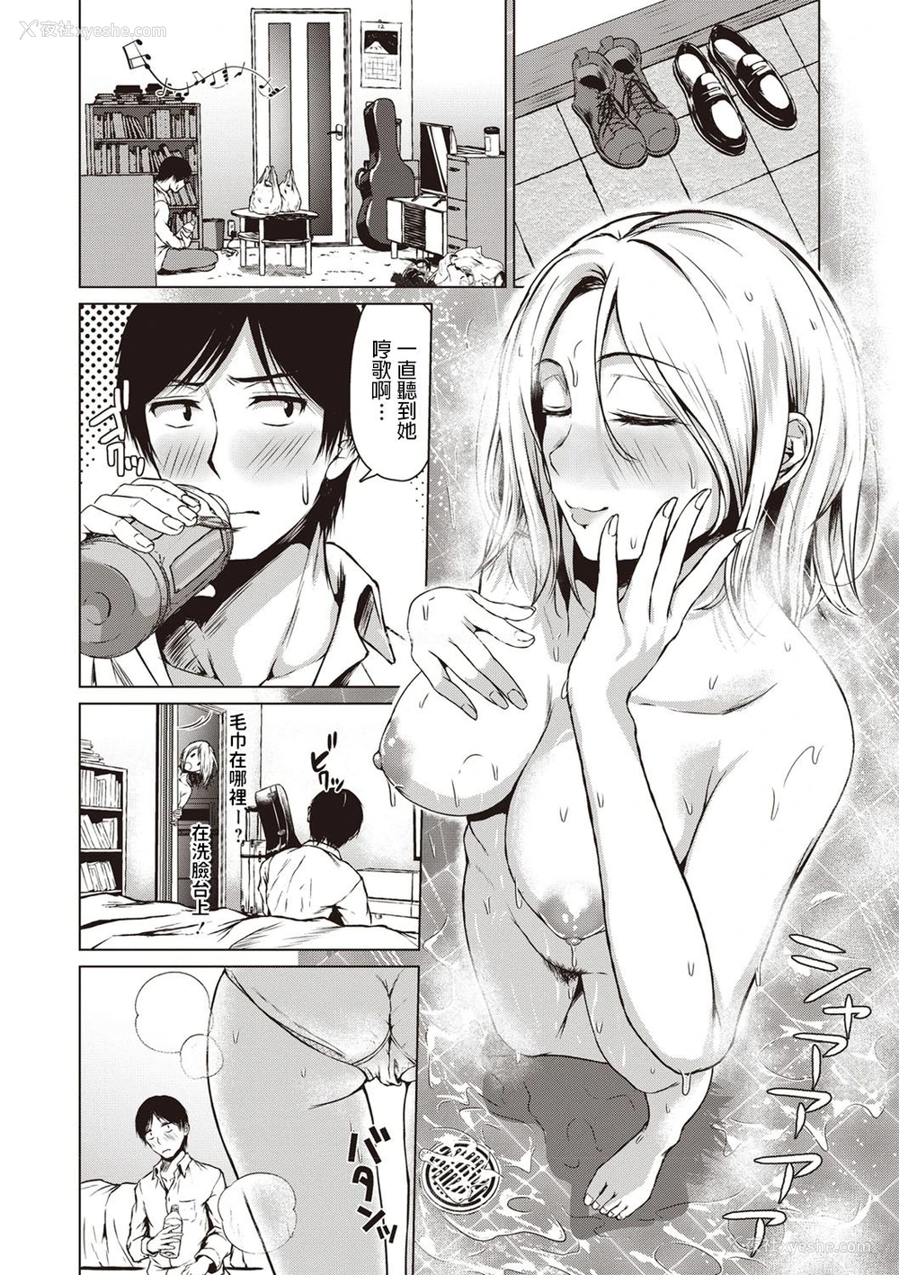 4P - [たまび] The Dreamest Girl (コミック・マショウ 2020年2月号) [中国翻訳] [DL版]