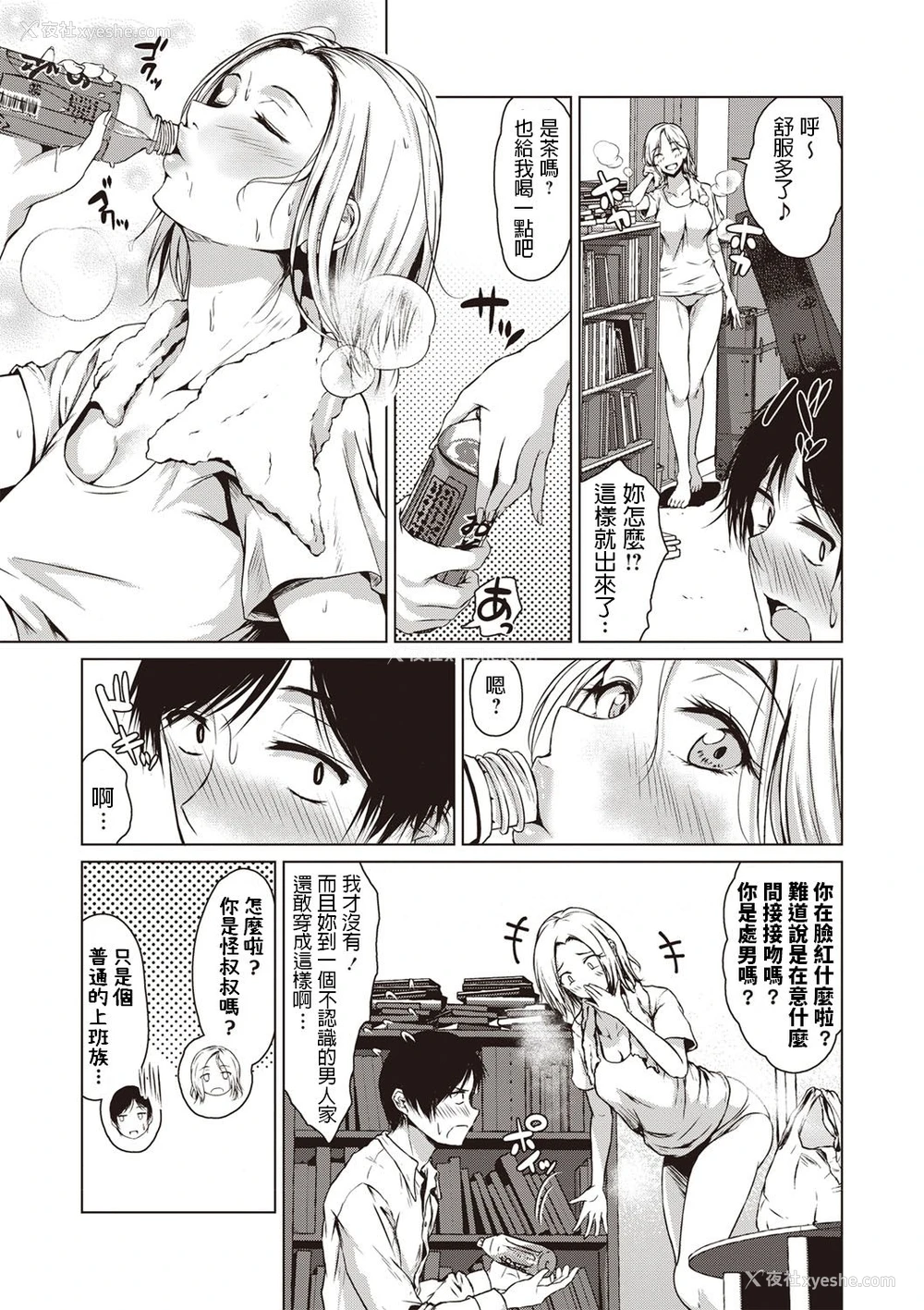 5P - [たまび] The Dreamest Girl (コミック・マショウ 2020年2月号) [中国翻訳] [DL版]