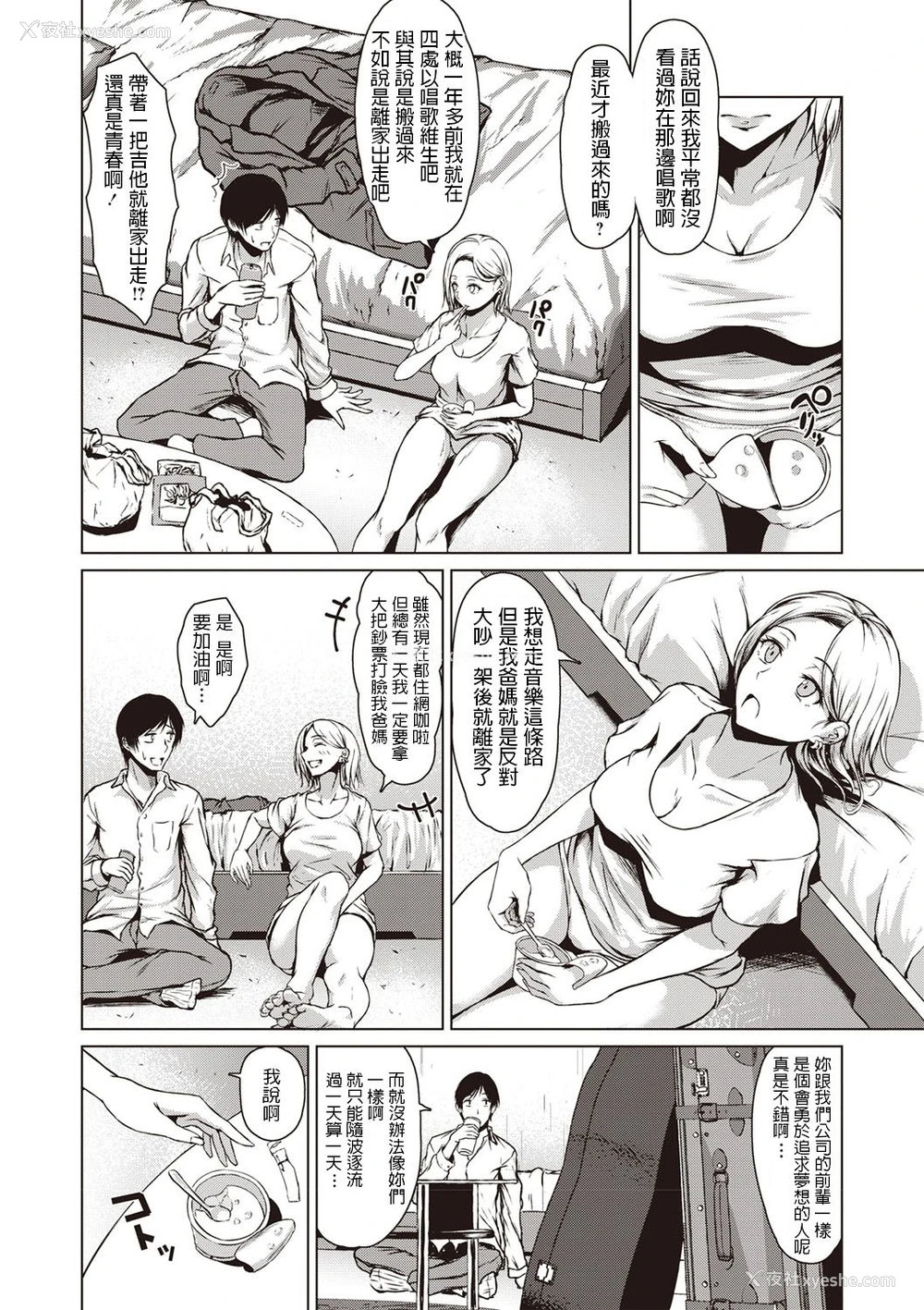 6P - [たまび] The Dreamest Girl (コミック・マショウ 2020年2月号) [中国翻訳] [DL版]