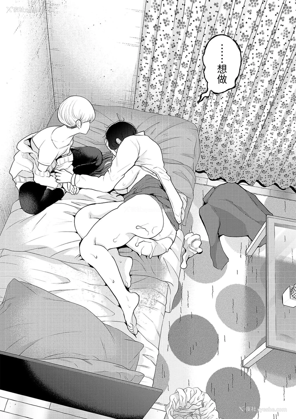 32P - [しょむ] 社畜OLは断れない (COMIC 梦幻転生) [中国翻訳] [DL版]