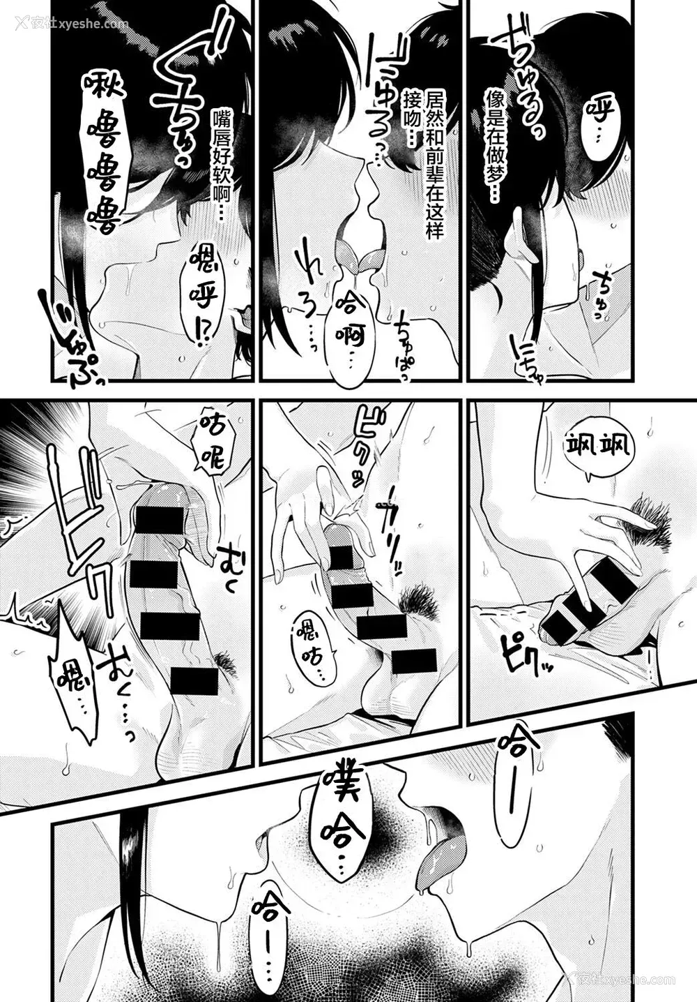 10P - [エビフライ定食] 自信のつけかた (COMIC アンスリウム 2021年10月号) [中国翻訳] [DL版]