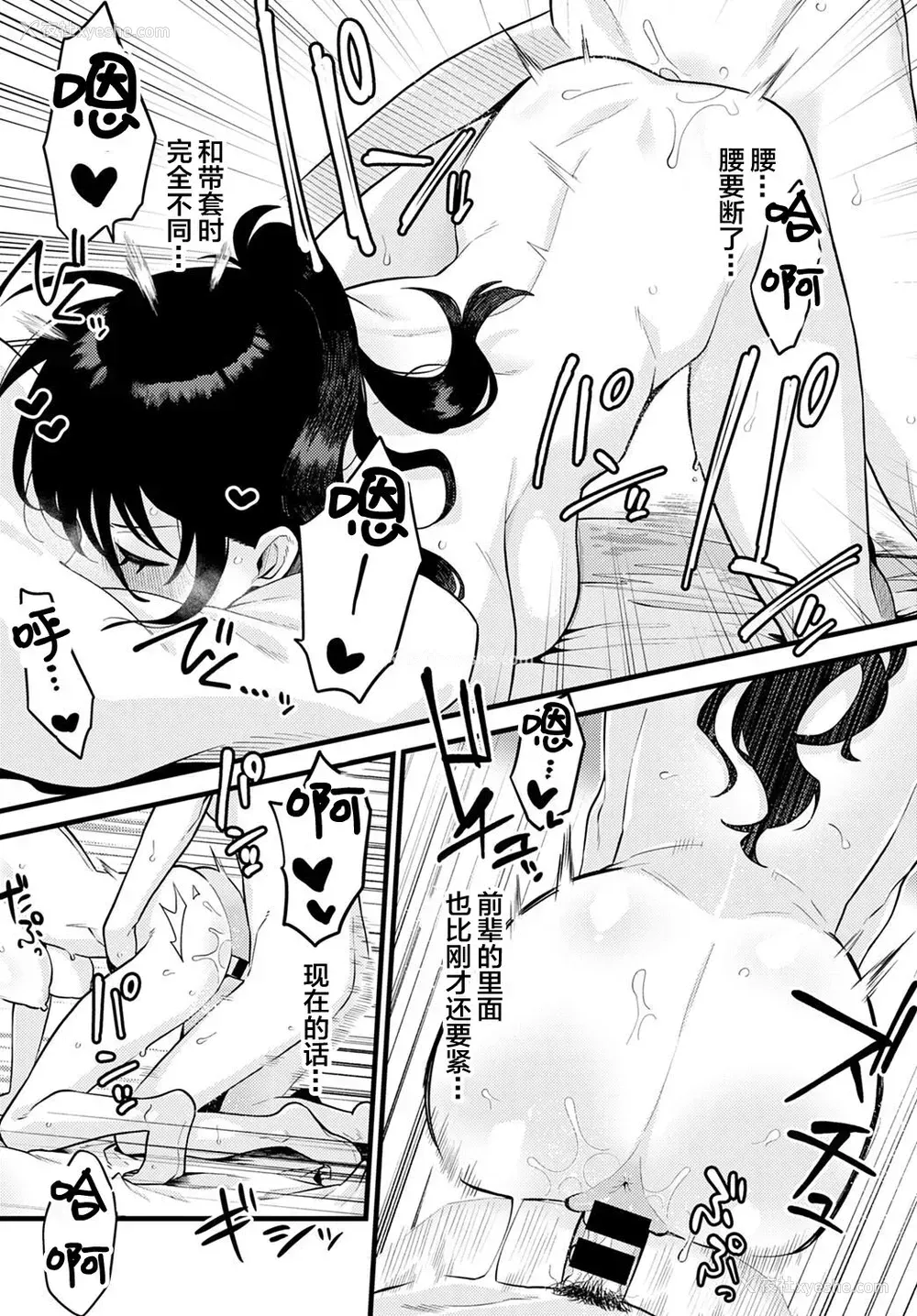29P - [エビフライ定食] 自信のつけかた (COMIC アンスリウム 2021年10月号) [中国翻訳] [DL版]
