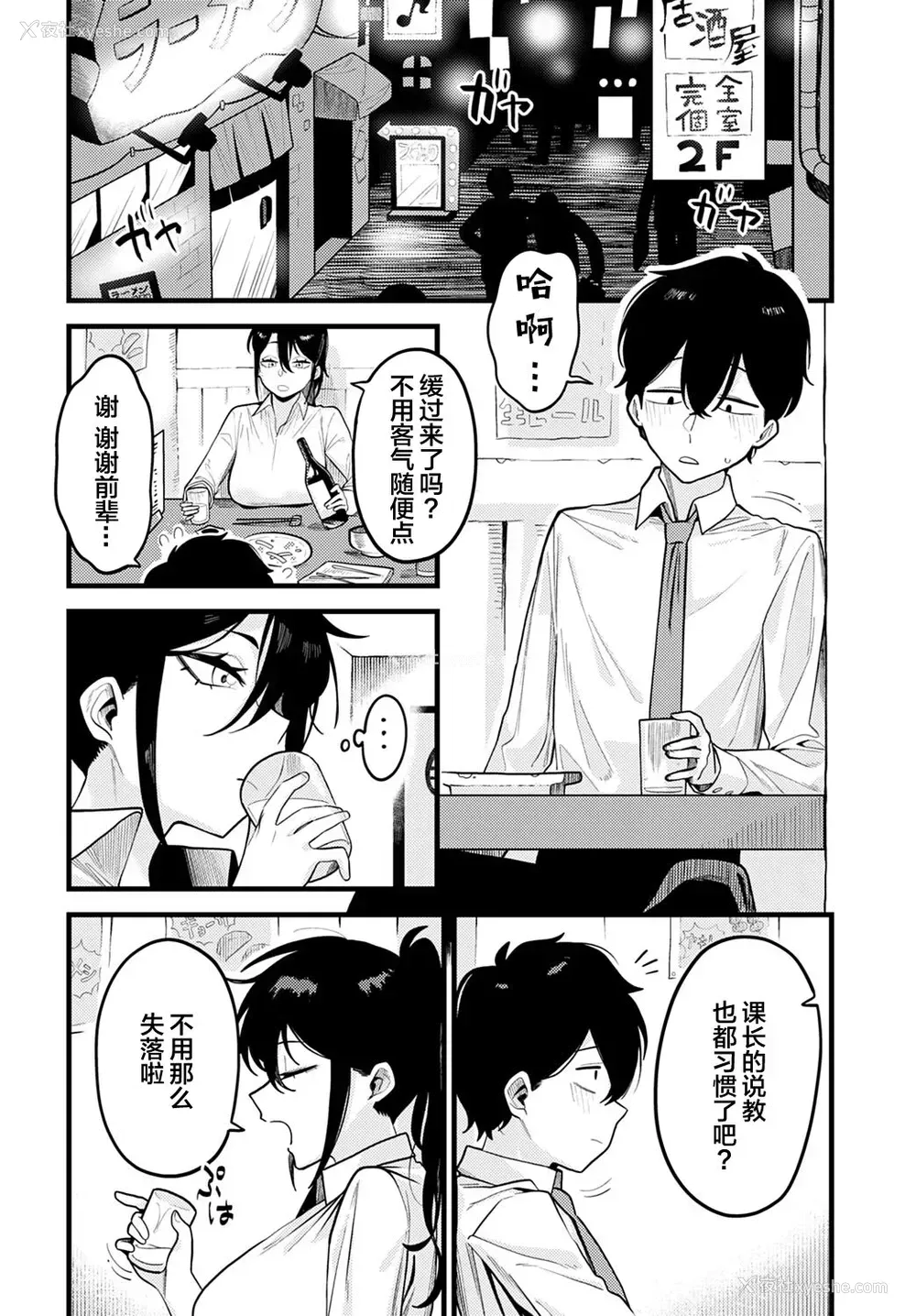 4P - [エビフライ定食] 自信のつけかた (COMIC アンスリウム 2021年10月号) [中国翻訳] [DL版]