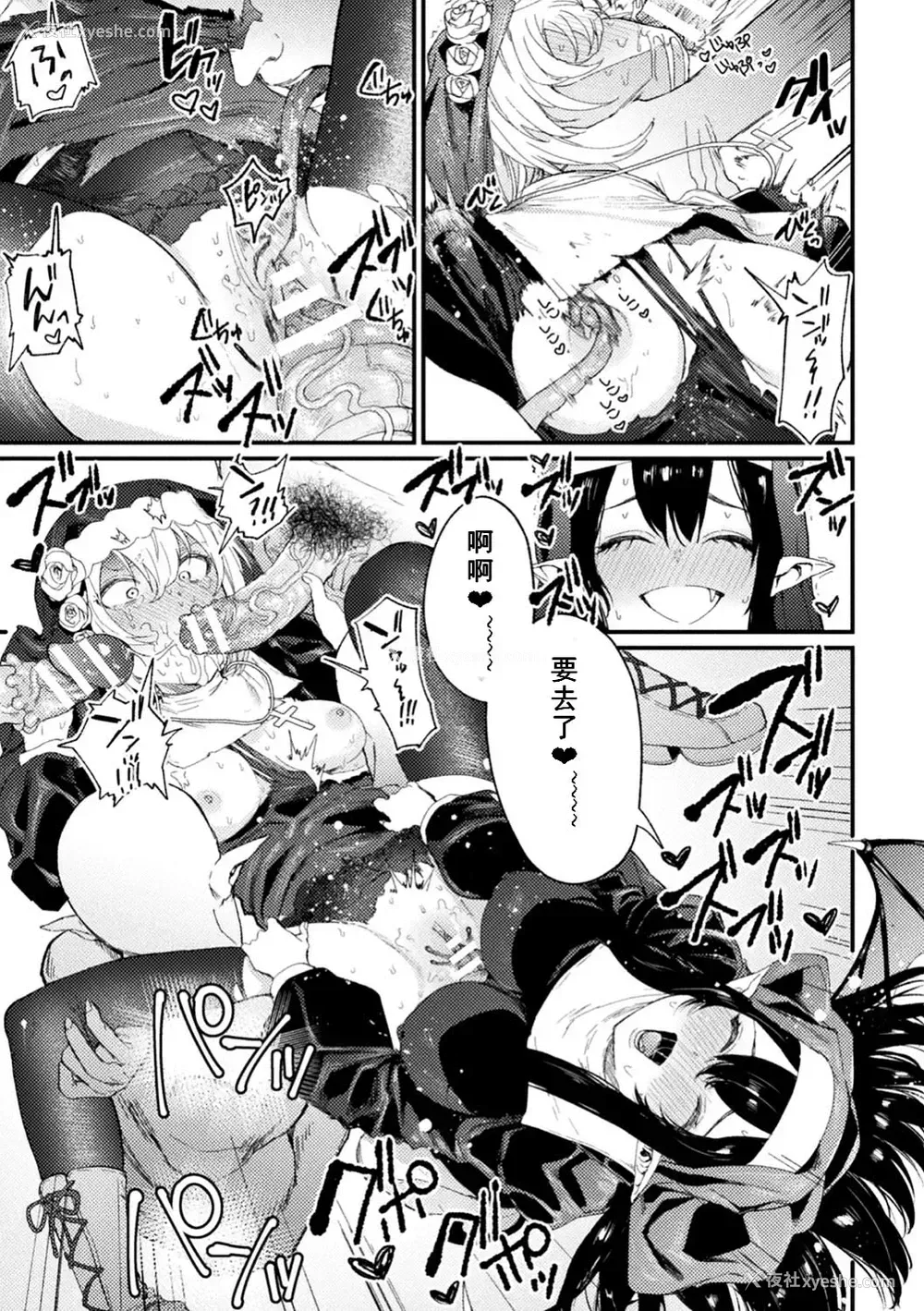 13P - [まめおじたん]Holy†baits (败北乙女エクスタシー Vol.11)