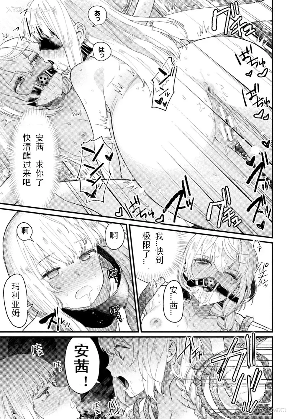 19P - [まめおじたん]Holy†baits (败北乙女エクスタシー Vol.11)