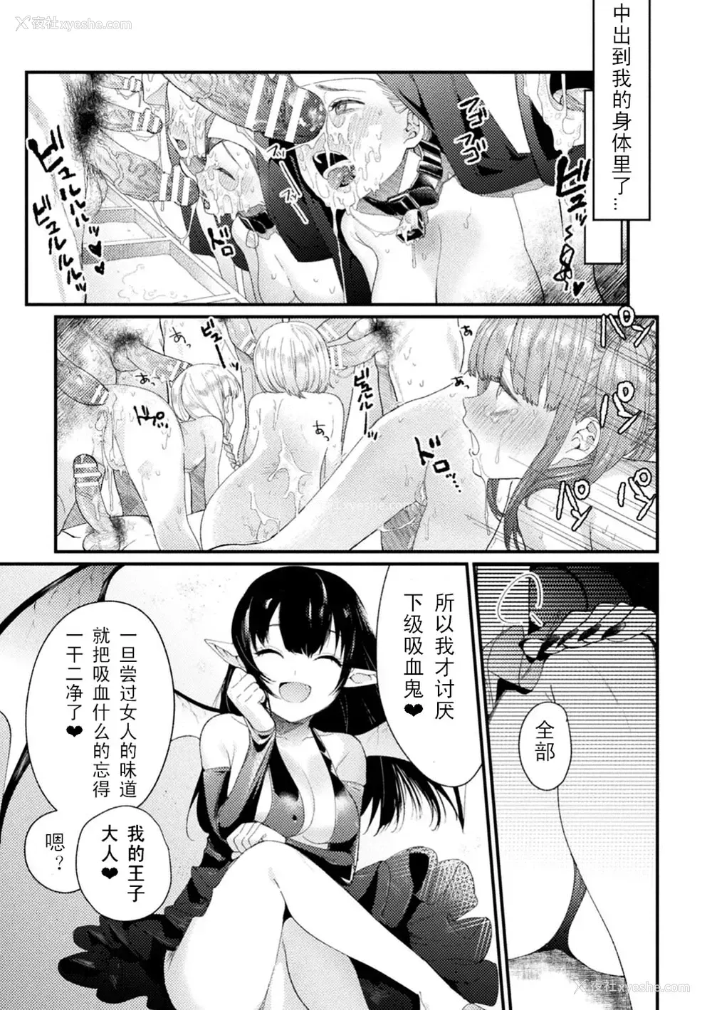 21P - [まめおじたん]Holy†baits (败北乙女エクスタシー Vol.11)