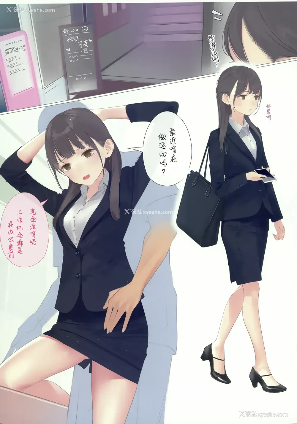 51P - (C99) [ゼログラフィティ (天三月)] Appealingirls05R