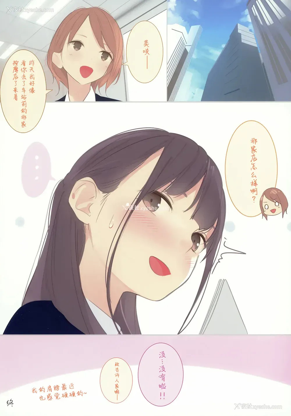 66P - (C99) [ゼログラフィティ (天三月)] Appealingirls05R