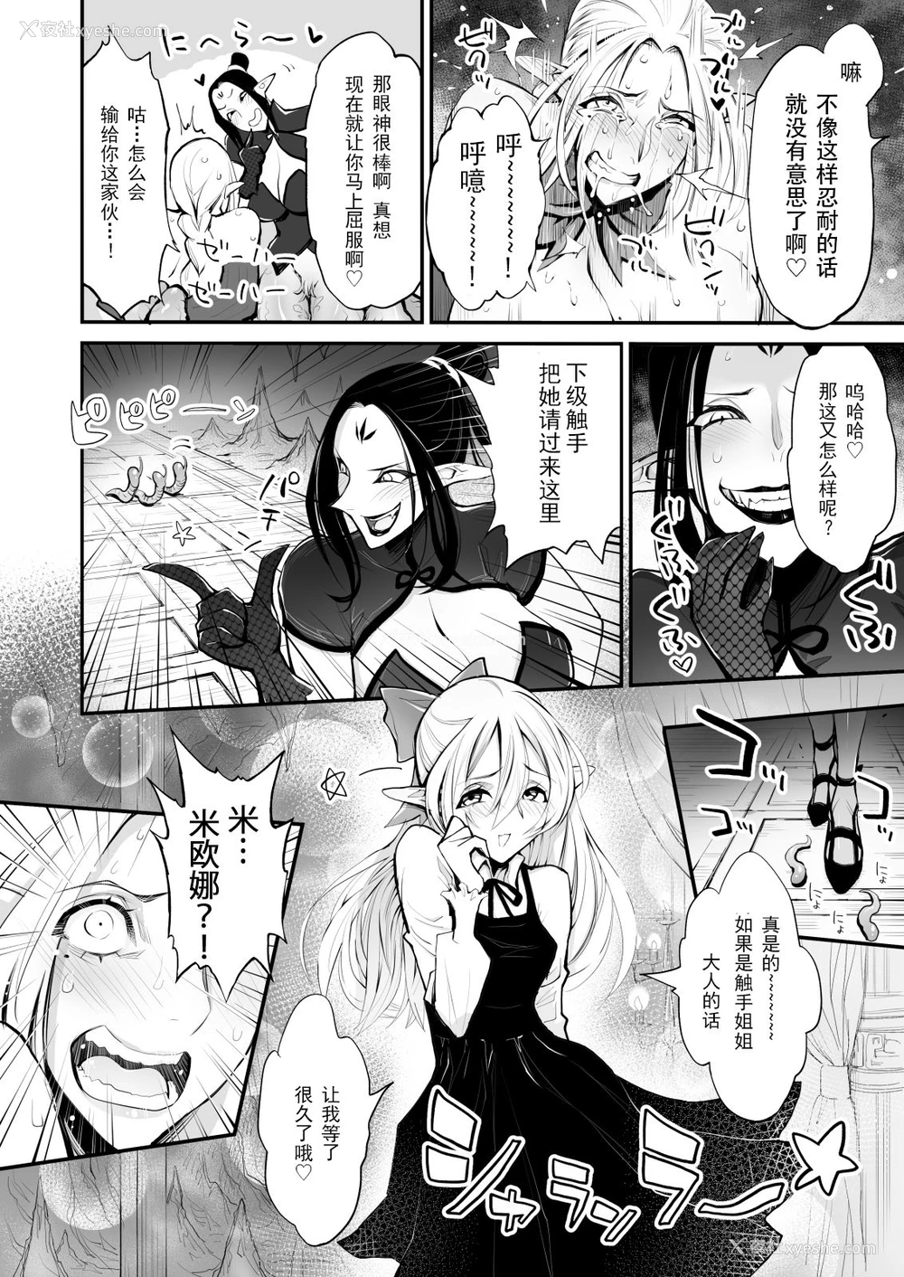 10P - [haidara] 催眠!ふたなり!近亲相奸触手责め!! [中国翻訳]