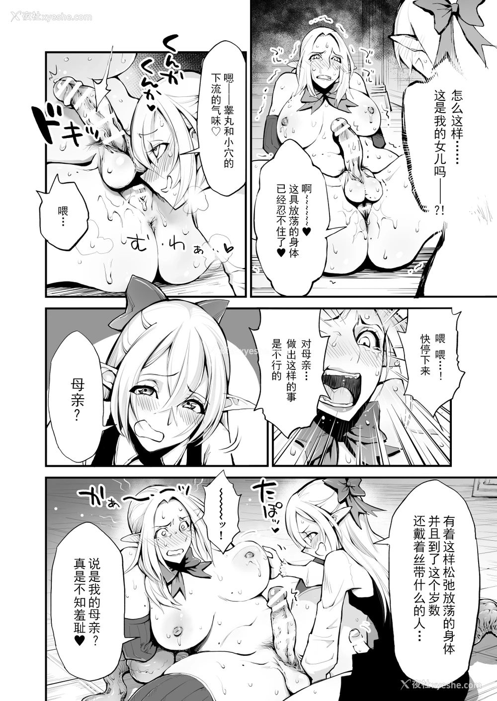 14P - [haidara] 催眠!ふたなり!近亲相奸触手责め!! [中国翻訳]