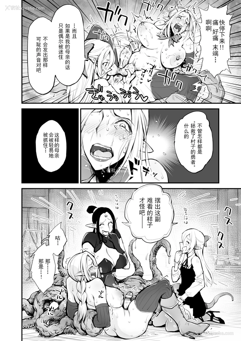 16P - [haidara] 催眠!ふたなり!近亲相奸触手责め!! [中国翻訳]