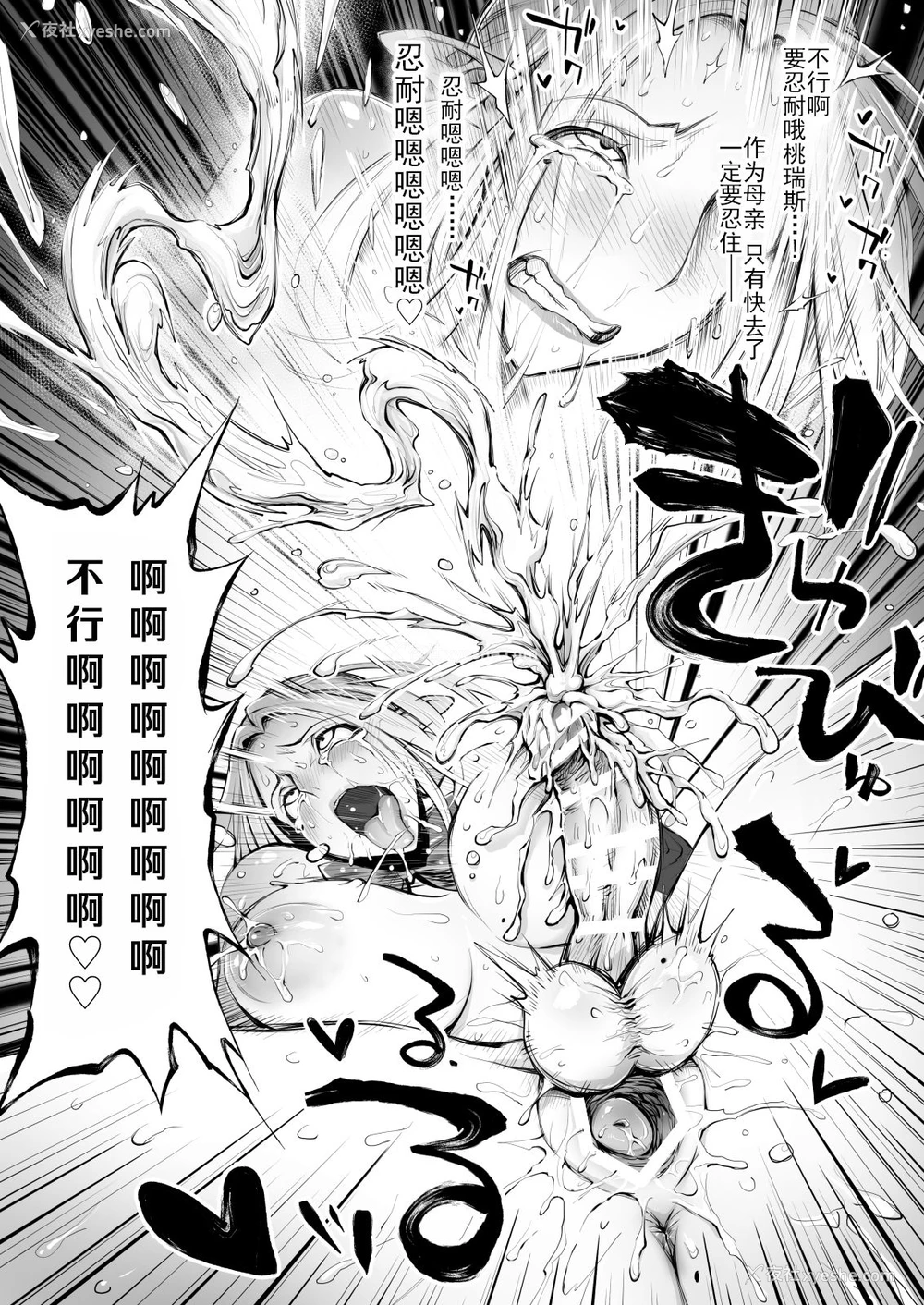 23P - [haidara] 催眠!ふたなり!近亲相奸触手责め!! [中国翻訳]