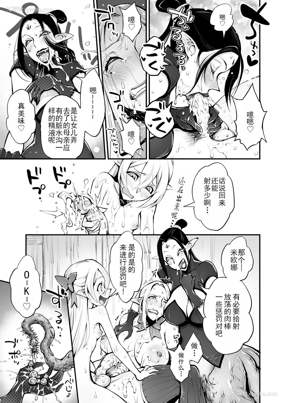 25P - [haidara] 催眠!ふたなり!近亲相奸触手责め!! [中国翻訳]