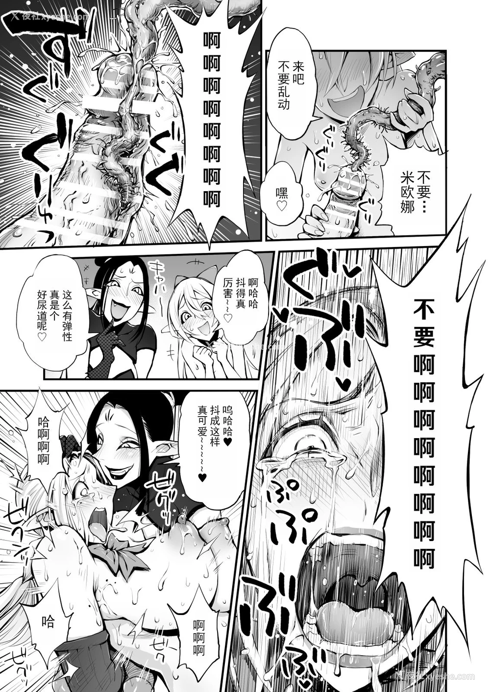 27P - [haidara] 催眠!ふたなり!近亲相奸触手责め!! [中国翻訳]