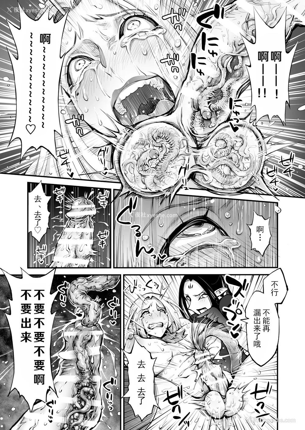 29P - [haidara] 催眠!ふたなり!近亲相奸触手责め!! [中国翻訳]
