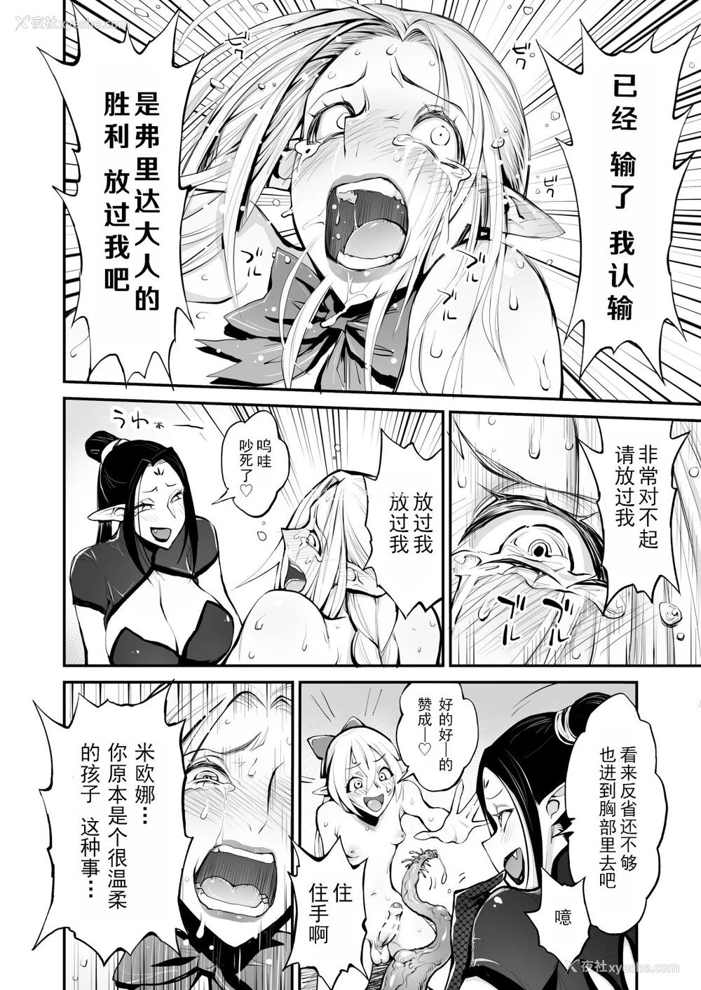 30P - [haidara] 催眠!ふたなり!近亲相奸触手责め!! [中国翻訳]